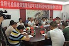 武陵区迅速传达贯彻市、县两级纪委书记座谈会精神