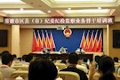 武陵区纪委干部集体赴长沙“充电”