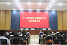 武陵：启动十二届区委第七轮巡察