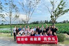 我运动 我健康 我快乐—武陵区纪委监委开展2020年团建活动