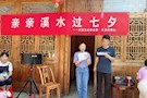 武陵区纪委监察委：开展“亲亲溪水 过七夕”主题活动