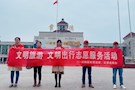 武陵区纪委监委：开展“文明旅游 文明出行”清风志愿服务