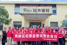 武陵区纪委监委2020年消费扶贫志愿服务活动