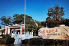 “纪检人”瞻仰林伯渠故居 感悟“初心和使命”
