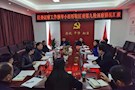 【巡察反馈】武陵区委巡察工作领导小组听取区委第九轮巡察情况汇报