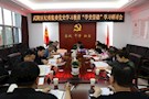 武陵区纪委监委召开党史学习教育“学史崇德”学习研讨会