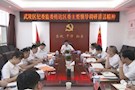 武陵区纪委监委传达学习区委主要领导调研讲话精神