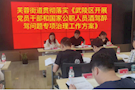 芙蓉街道：开展酒驾醉驾警示教育大会&nbsp;