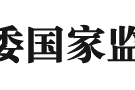 湖南通报7起违反中央八项规定精神问题