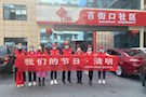 武陵区纪委监委开展＂我们的节日.清明＂疫情防控志愿服务系列活动