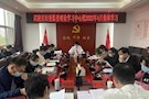 武陵区纪委监委认真学习贯彻学习赵乐际同志来湖南调研讲话精神