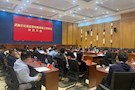 武陵区纪委监委召开创建省级文明单位动员大会