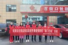 武陵区纪委监委开展志愿服务活动“敲门行动”