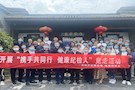 武陵区纪委监委开展“携手同行 健康纪检人”竞走活动