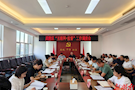 武陵区召开“互联网+监督”工作调度会