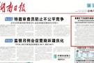 武陵区下沉监督为基层减负