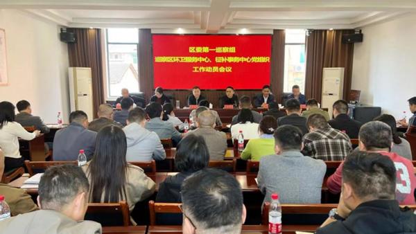 十三届区委第九轮巡察完成进驻（附联系方式）