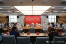 武陵区调度群众身边不正之风和腐败问题集中整治工作
