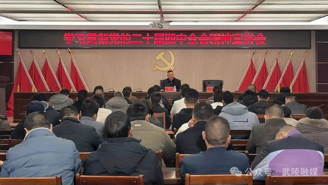 潘洁深入基层宣讲党的二十届四中全会精神