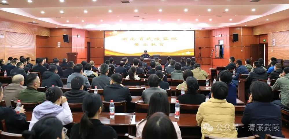 武陵区：常敲警示钟 绷紧纪律弦