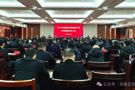 武陵区：召开2026年纪检监察干部作风整顿动员大会