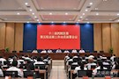 武陵区正式启动十二届区委第五轮巡察工作