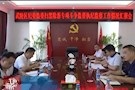 市纪委监委督导武陵区扫黑除恶专项斗争监督执纪监察工作