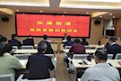 长庚街道加强廉政教育 筑牢思想防线