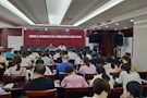 武陵区人社局召开贯彻落实中央八项规定精神大宣讲工作会