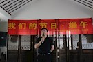 武陵区纪委监察委开展“我们的节日.端午”