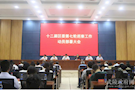 武陵：启动十二届区委第七轮巡察