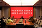 武陵区纪委直属机关党委正式成立