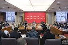 武陵区第十二届纪委第五次全体会议召开
