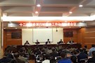 武陵：召开第四轮巡察动员部署会 巡察7家单位