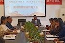 武陵区接待服务（机关事务）中心开展廉洁勤政教育