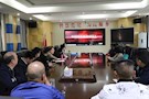 穿紫河街道组织党员集中观看《迷失的初心》