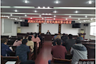 武陵区民政局组织开展党风廉政警示教育