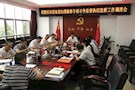 专题召开“扫黑除恶”专项斗争监督执纪监察工作调度会